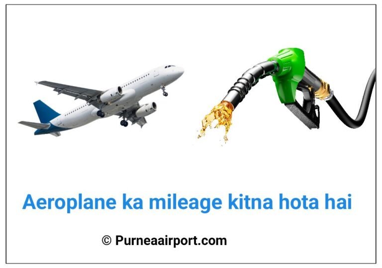 Aeroplane Ka Mileage Kitna Hota Hai और टंकी कितने लीटर की होती है?